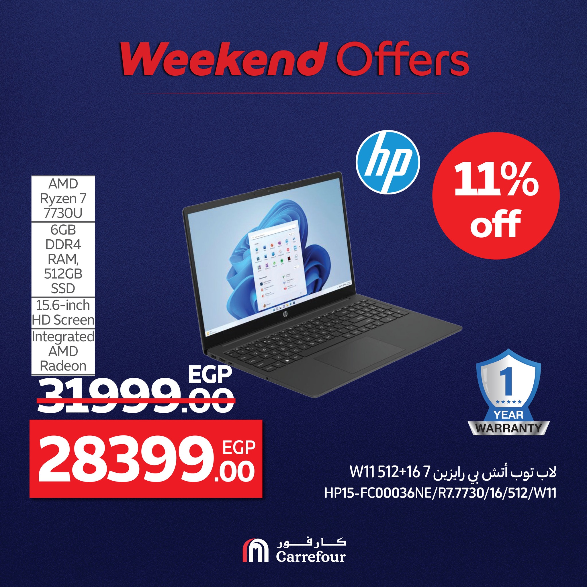 carrefour offers from 1aug to 2aug 2025 عروض كارفور من 1 أغسطس حتى 2 أغسطس 2025 صفحة رقم 9